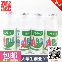 娃哈哈AD钙奶饮料220gX10瓶 含乳饮料 乳制品新日期特价 多省包邮