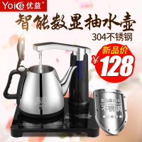 Yoice/优益 YC107自动上水电热水壶304不锈钢抽水烧水电茶壶茶具
