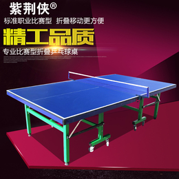 室内乒乓球桌家用折叠移动式户外室外乒乓球台折叠标准乒乓球案子