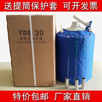 天驰液氮罐YDS-30L液氮瓶35升液氮桶掌柜推荐