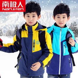 南极人男童加绒外套秋冬女童两件套装中大童三合一户外儿童冲锋衣