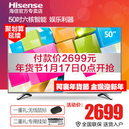 Hisense/海信 LED50EC290N 50吋液晶电视机智能平板WIFI网络彩电