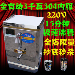 红乐自动不锈钢保温桶特价秒杀商用开水器茶水桶奶茶桶23.6升220V
