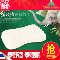 泰国原装进口橡胶枕头 天然正品乳胶枕头 Raza latex护颈枕
