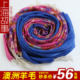 上海故事专柜保暖60支澳洲印花羊毛围巾女秋冬披肩两用长款
