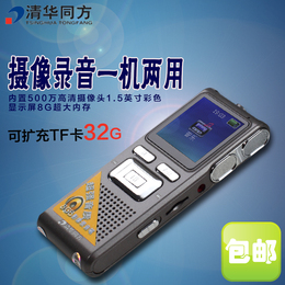 清华同方A19专业摄像录音笔微型高清远距声控降噪MP3外放录像机8G