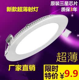 新款超薄led筒灯射灯装修射灯吊顶圆形面板灯LED节能灯开孔射灯