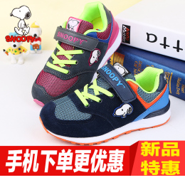 史努比童鞋2015秋季新品儿童鞋子休闲鞋韩版时尚男童儿童运动鞋