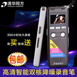 清华同方录音笔350超长录音 专业高清降噪商务会议录音笔正品MP3