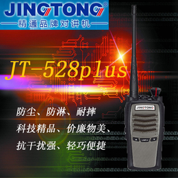 新品精通JT-528PLUS对讲机8W3800毫安电池工地户外物业包邮带手电