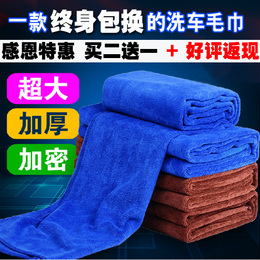 洗车毛巾加厚超纤维吸水不掉毛汽车专用擦车巾洗车布超大号60 160
