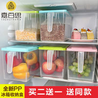 日本厨房冰箱保鲜收纳盒塑料水果杂粮长方抽屉冷藏带盖储物整理箱