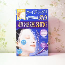 日本代购kanebo嘉娜宝肌美精超高侵透3D立体美白面膜4枚入蓝色装