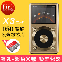 【顺丰包邮】Fiio/飞傲X3K X3二代hifi无损MP3发烧音乐播放器