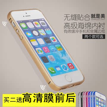 苹果5S手机壳五代金属边框iphone5铝合金保护壳最新款外套潮男女