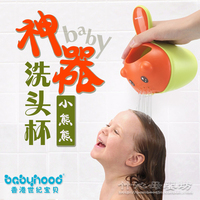 世纪宝贝洗头杯宝宝洗发水勺 婴儿洗头杯沐浴水舀儿童洗发戏水瓢
