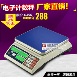台湾樱花电子称CN-AS3kg精密计数称重电子称台秤5kg7.5kg15kg30kg