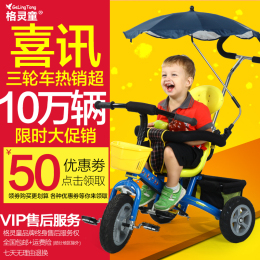 热销格灵童品牌1-6岁儿童三轮车宝宝脚踏车婴儿手推车小孩自行车