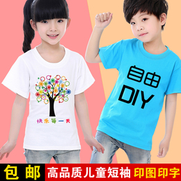 儿童T恤定制diy短袖 幼儿园活动表演空白手绘文化衫定做印图