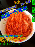 自制韩国风味正宗手工泡菜辣白菜瓷缸发酵无添加剂全国一斤包邮