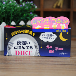 【馒头小姐家】日本新谷夜间酵素ORIHIRO NIGHT DIET 30袋