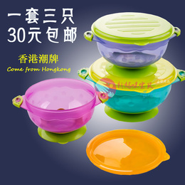 香港婴儿 吸盘碗 宝宝餐具 三件套装儿童防摔训练辅食饭碗不含BPA