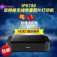 佳能IP8780 6色高速光盘A3彩色照片打印机 无线wifi 可连供 包邮