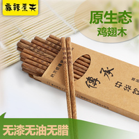 麻辣煮夫筷子10双家用鸡翅木筷子手工实木无漆无蜡