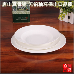 唐山骨质瓷餐具纯白8寸10寸圆平盘汤盘西餐盘牛排盘果盘糕点盘