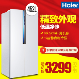 Haier/海尔 BCD-452WDPF 452升对开双门风冷无霜电冰箱冷藏冷冻