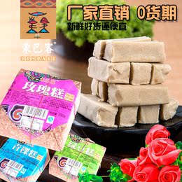 东巴客云南特产绿豆糕玫瑰糕青稞糕纯人工馅饼糕150克传统糕点