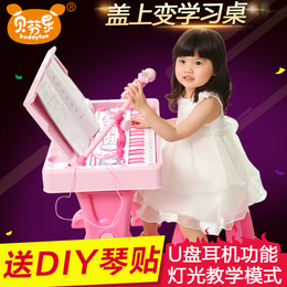 贝芬乐儿童电子琴带麦克风女孩1玩具3-6岁宝宝早教益智小钢琴礼物