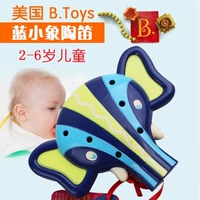 美国正品B.Toys 非洲童乐园-蓝小象八孔陶笛
