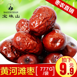【买三送一】红枣煲汤枣临县大红枣特级木枣农家自产零食777g