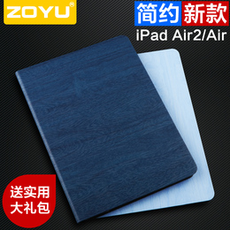 ipad air1/2通用设计  高端大气树脂纹ipad5/6通用休眠保护套