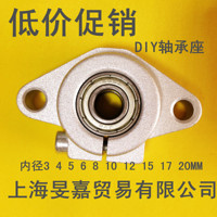 DIY 锌合金微型不调心型 轴承座菱形 SHF10+MR104 内径4MM