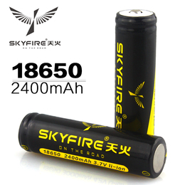 天火 3000毫安18650锂电池 18650A 14500 26650型号充电手电筒