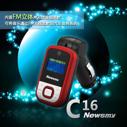 纽曼C16车载MP3播放器 4G多音频汽车音响 FM发射断点记忆点烟器式