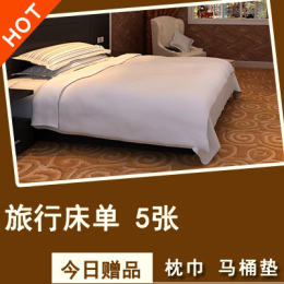 旅行床单 一次性床单旅游加厚 宾馆无纺布床单被套  180*200cm