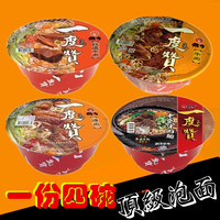 进口台湾泡面一度赞方便面沙茶红烧矿肉老瓮牛肉面维力食品代购