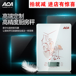ACA/北美电器 AES-Q7厨房电子秤玻璃面板精准电子秤正品全国包邮