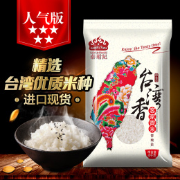 台湾香大米越南原装进口软糯新米 客家香粳米稻香米8斤