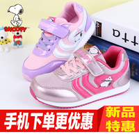史努比童鞋 2015春季新款韩版甜美休闲女童鞋 网布儿童运动鞋
