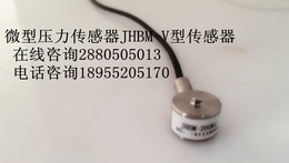包邮 JHBM-L微型压力传感器可配变送器显示仪表