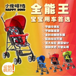 小龙哈彼童车婴儿伞车超轻便0-3岁宝宝四轮推车可坐可平躺全蓬