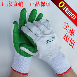 齐鲁九州胶片手套涂浸胶防滑耐磨工作劳保防护手套多件批发包邮