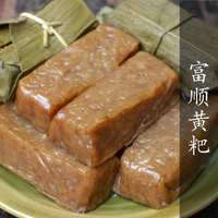 四川特产糕点 零食传统小吃 自贡竹叶糕黄粑350克10个包邮