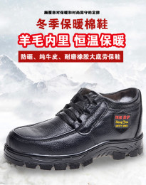 冬季保暖抗寒纯牛皮劳保鞋纯羊毛内里棉鞋耐磨防滑安全工作防护鞋
