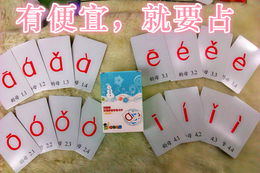 汉语拼音字母学习卡片/带四声声调/一年级小学生/幼儿园无图生字