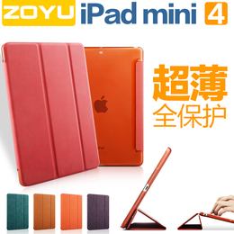 iPad mini4保护套iPadmini4壳韩国超薄迷你4散热休眠皮套